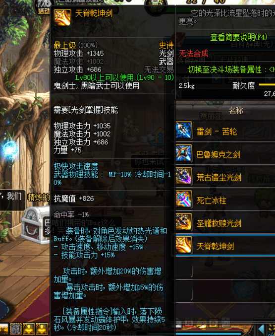 dnf荒古遗尘光剑,dnf荒古光剑加13外观