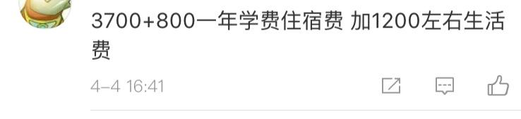 读四年本科大学一共花多少钱,大学四年你究竟花了爸妈多少钱