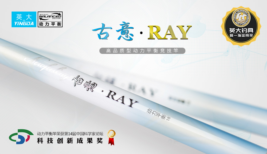 ccf赛事指定钓竿,ftt指定钓具