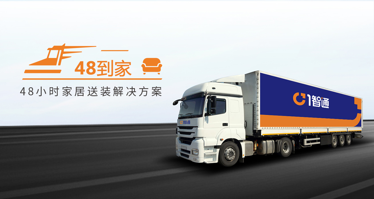 一智通最新视频,一智通家装服务平台