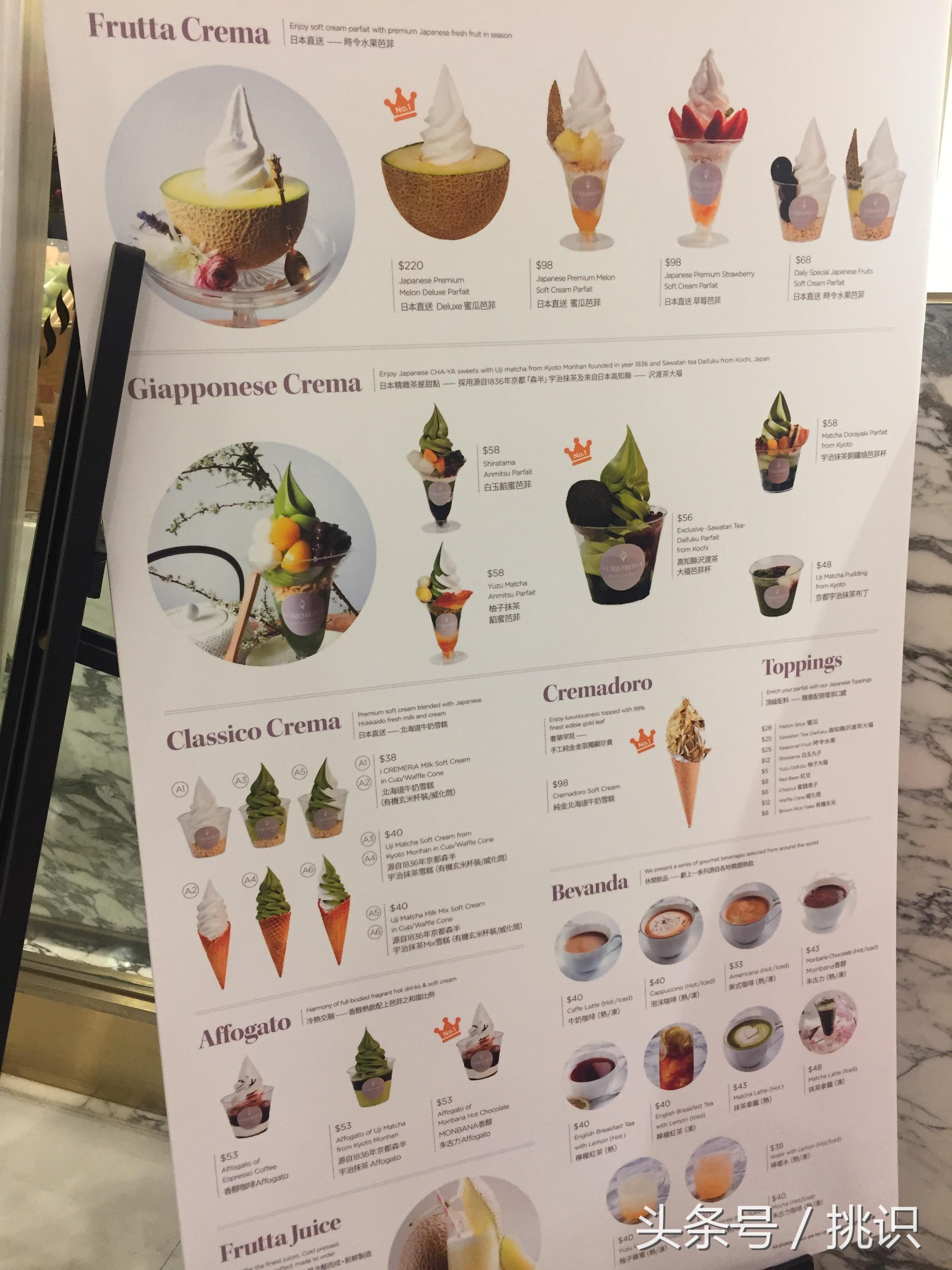 24k纯金高富帅,24k纯金冰淇淋