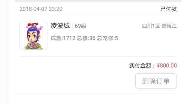 梦幻西游藏宝阁买号物品被找回,梦幻西游藏宝阁如何解除5万限制