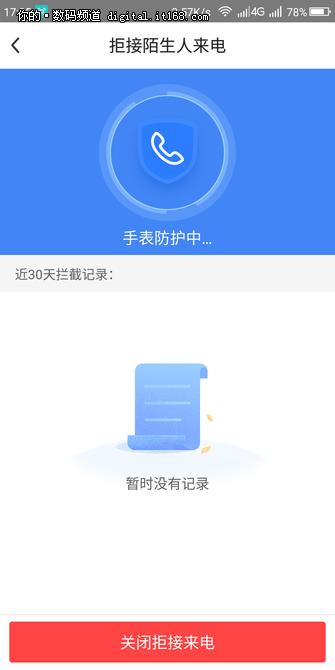 超强防水+八重定位小天才电话手表Z2评测
