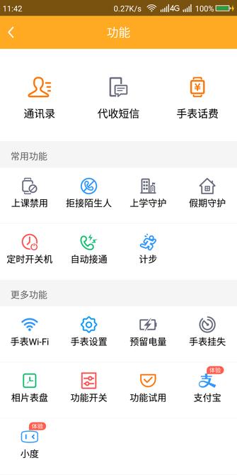超强防水+八重定位小天才电话手表Z2评测
