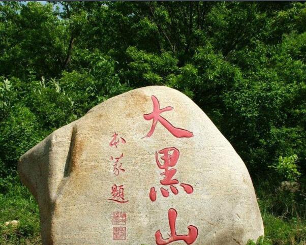 你知道东京、下海、哭山、白龙江和十二属相山都在哪里吗？