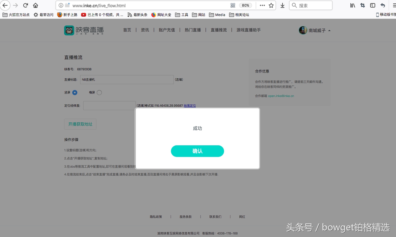 映客直播如何推流,映客怎么玩才能更快入门