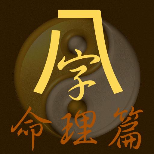如何从生辰八字看八字强弱,生辰八字和时辰八字的区别