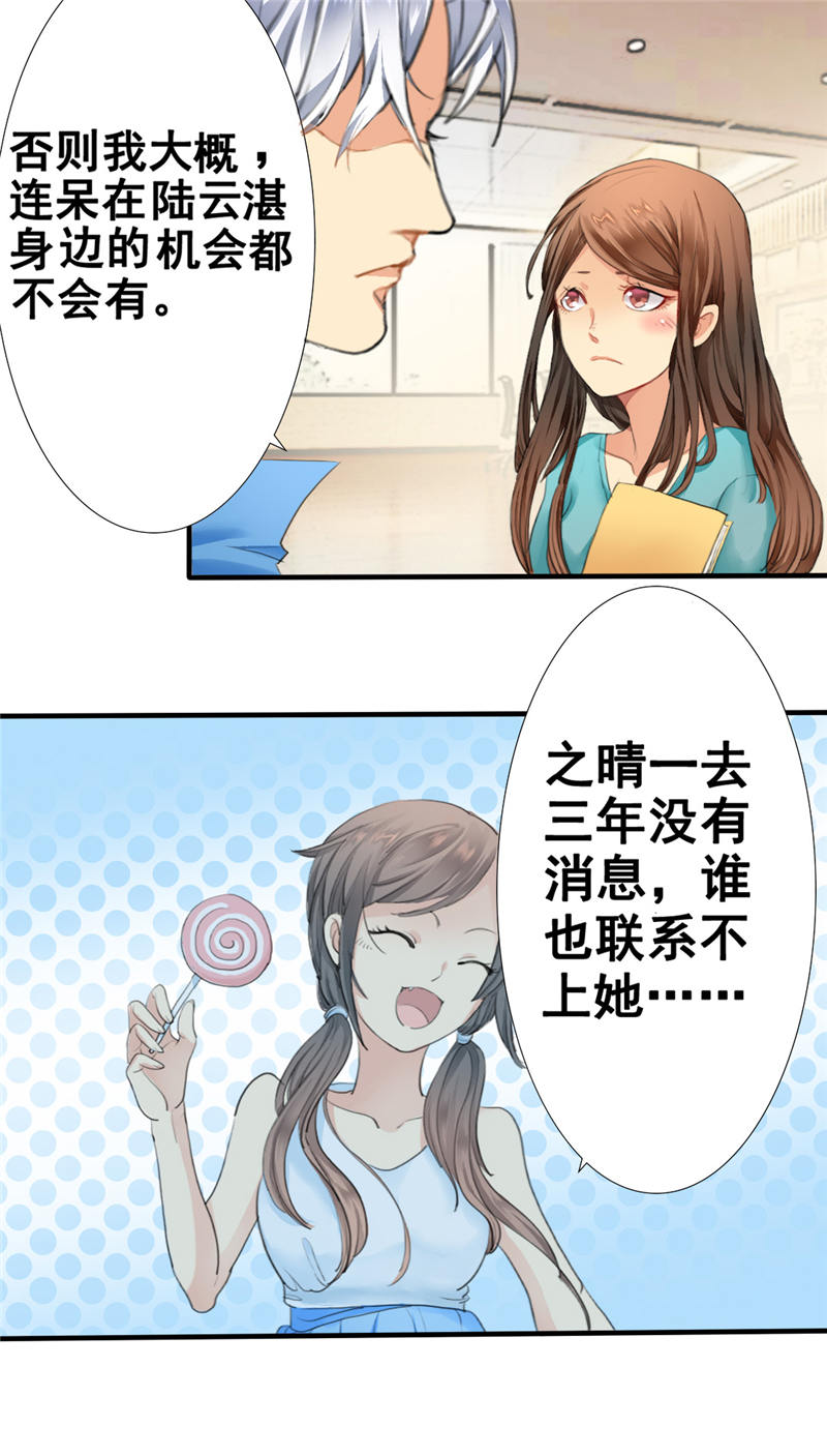虐心漫画:就算是癌症和怀孕,也阻挡不了我对你的爱