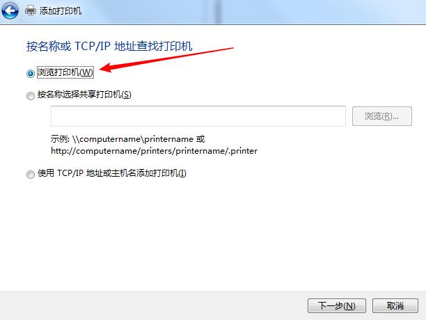 局域网共享打印机的方法