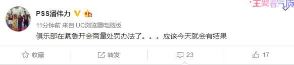 中超足球冲突打架群殴合集,中超足球球迷互殴事件