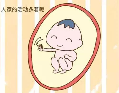 孕期胎动——宝宝健康的晴雨表