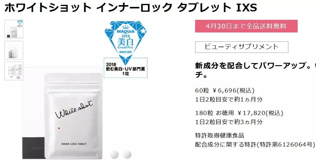 美白丸骗局揭秘,美白丸是智商税吗