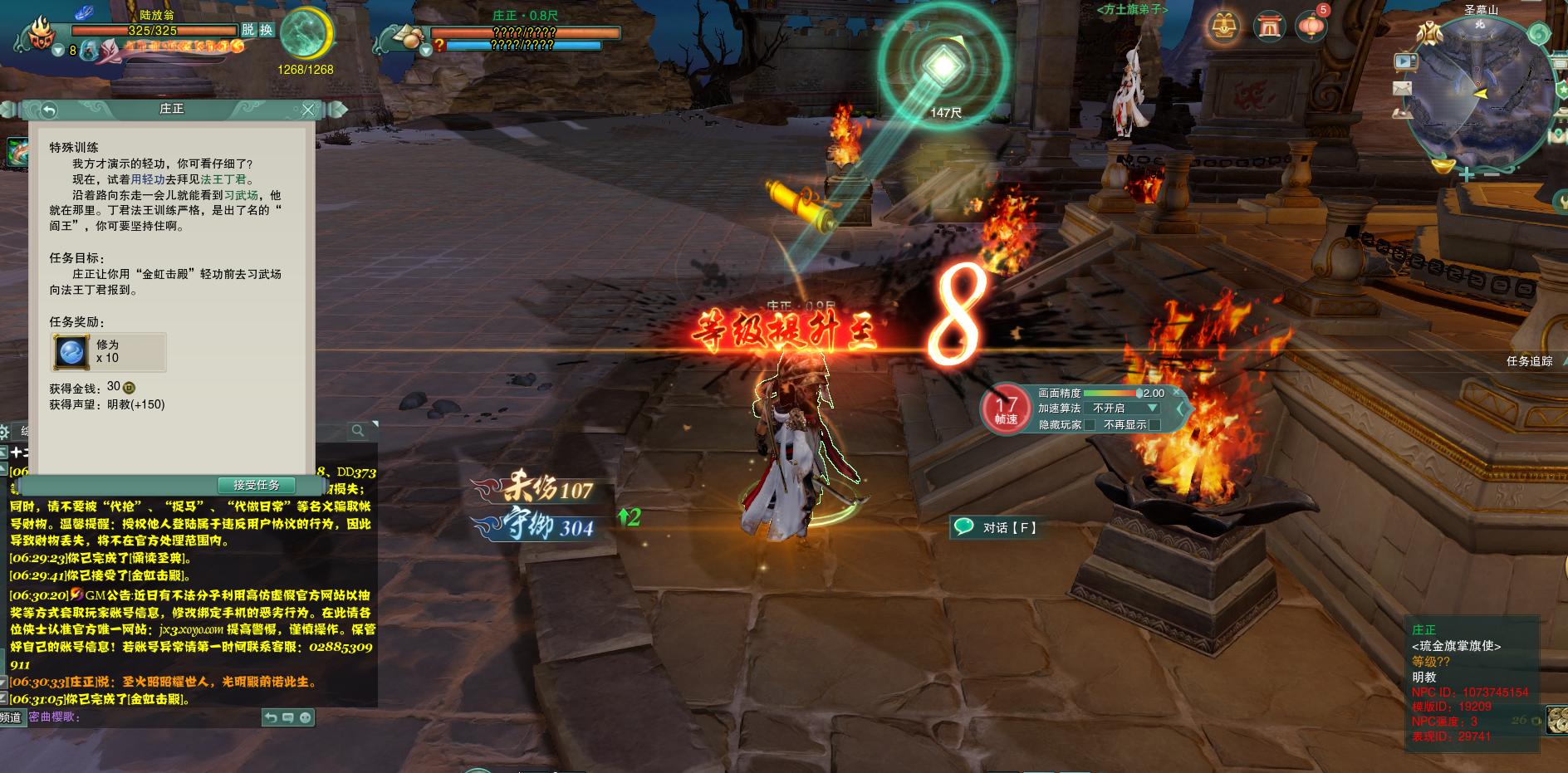 剑三剧情小说——第九章未战胆先寒备药迎寒王