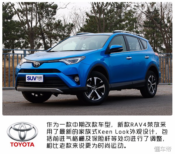 rav4驾驶质感,丰田rav4荣放风尚plus二驱试驾