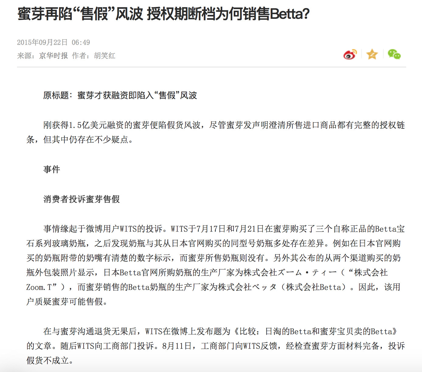 奶瓶betta哪个系列好,betta奶瓶奶嘴如何选