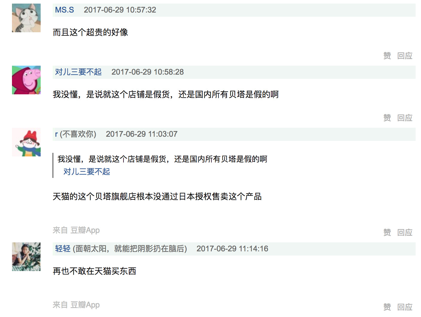 奶瓶betta哪个系列好,betta奶瓶奶嘴如何选