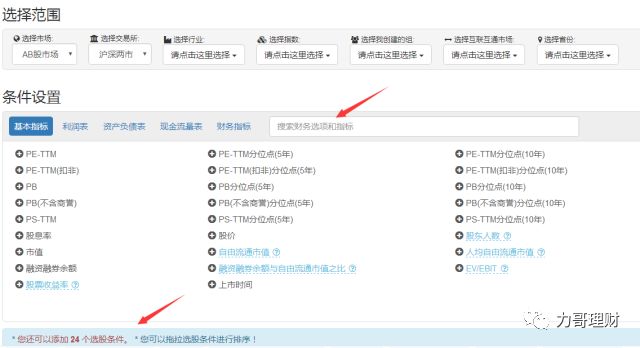理财需要关注哪些网站,不知道这些别说你会理财