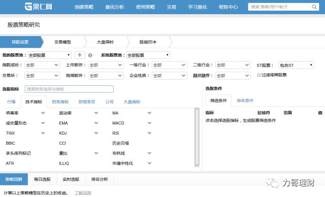 理财网站哪个最好用,理财需要关注哪些网站