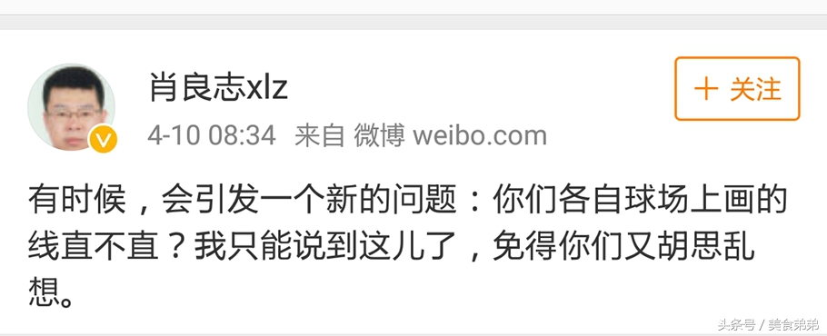 高拉特单刀被判越位视频误判,高拉特越位