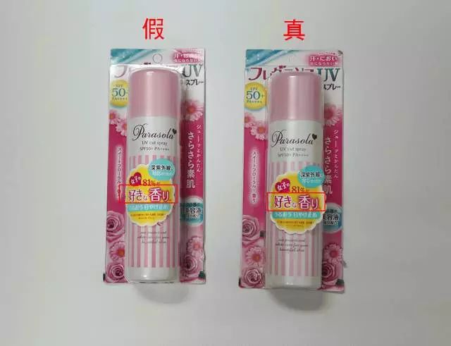 娜丽丝防晒现在还能用吗,2020娜丽丝防晒喷雾停产了吗