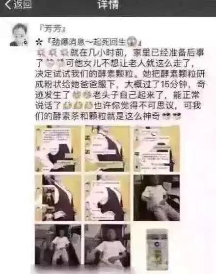 还敢买网上的东西吗,微商三无产品揭秘