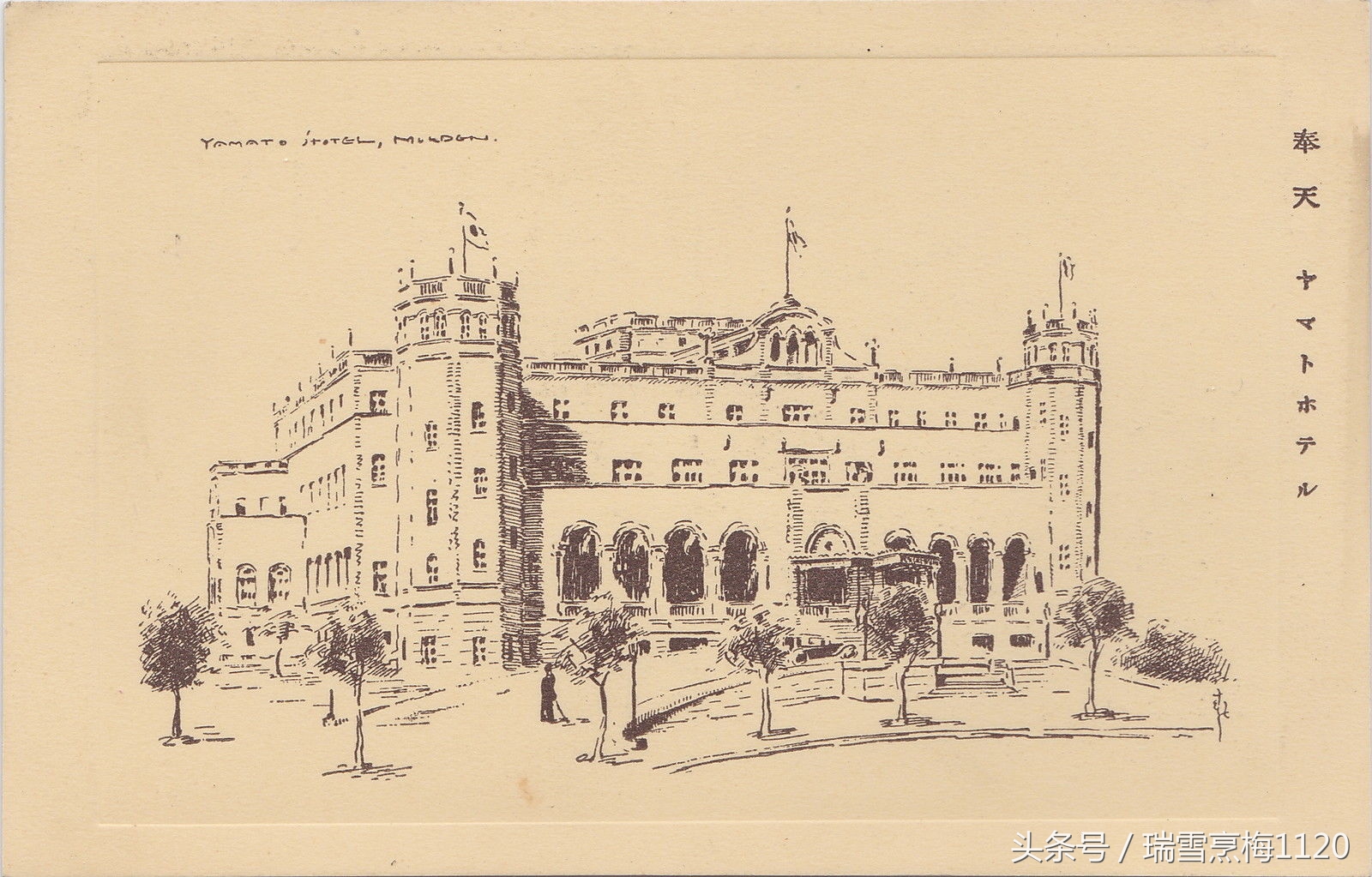 奉天大和旅馆,奉天旅馆旧址在哪