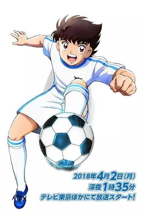 足球小将世少赛重制版德国vs日本,足球小将重制版129期荷兰热身赛