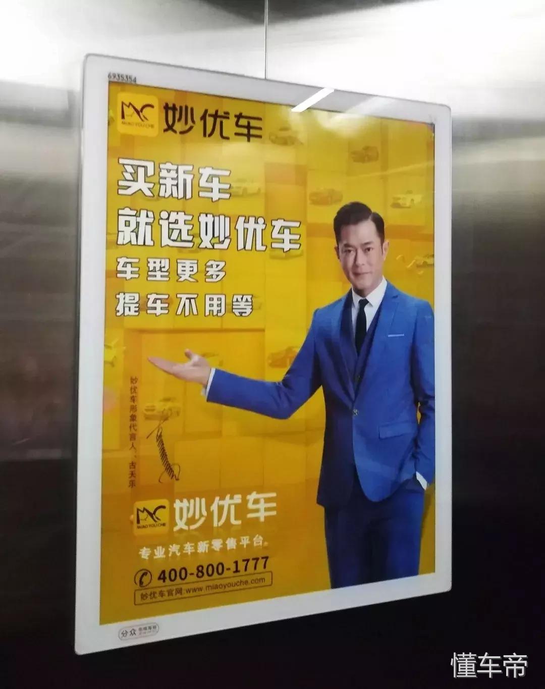 妙优车新零售车,妙优汽车的市场