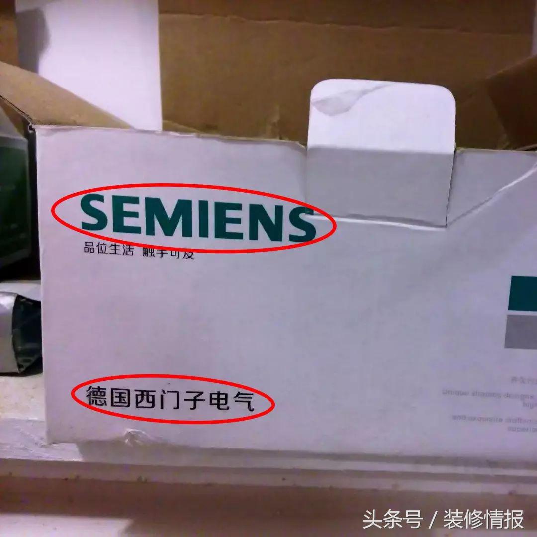 开关有假货吗,开关杂牌和正牌的区别