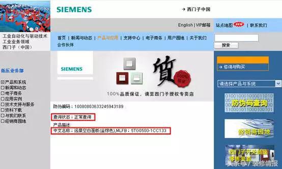 开关正品和假货的区别,开关真假辨别
