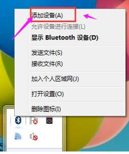 笔记本蓝牙怎么开xp,台式机蓝牙怎么开启