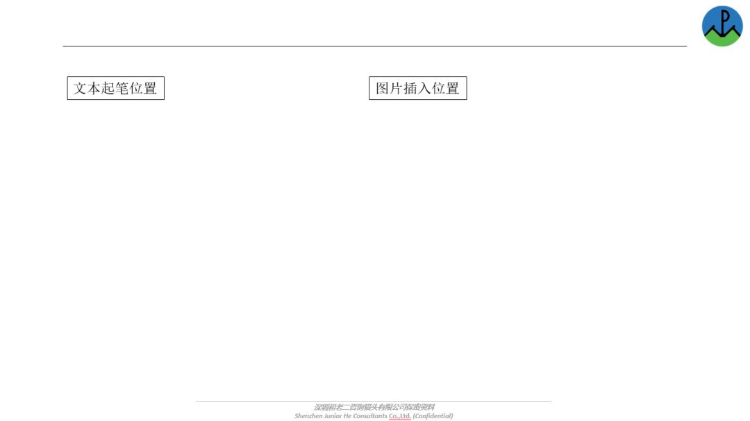 软实力-跟PM达拉然一起玩转办公PPT（2）