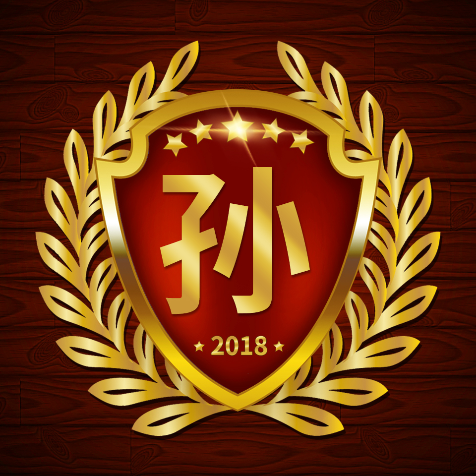 百家姓微信正字头像壁纸,圆形烫金大字精美姓氏微信头像