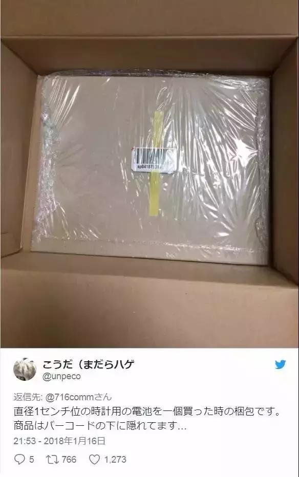 日本Amazon你这样过度包装，无论是谁都不好受啊！