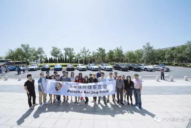 保时捷车友会活动,2021年保时捷车友会
