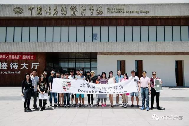 保时捷车友会活动,2021年保时捷车友会