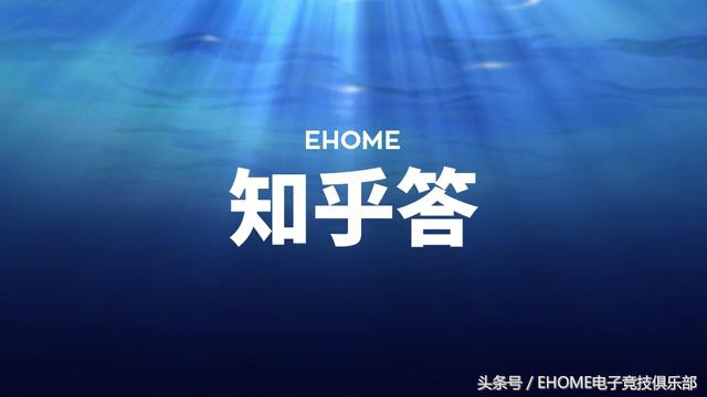 ehomevsnvti1dota2,ehomedota2最新阵容