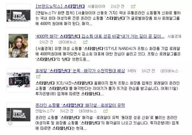 欧莱雅竟然把韩国3CE收购了……