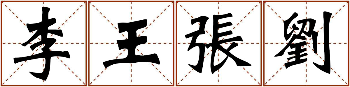 怎么介绍自己的名字更霸气,如何介绍自己姓什么