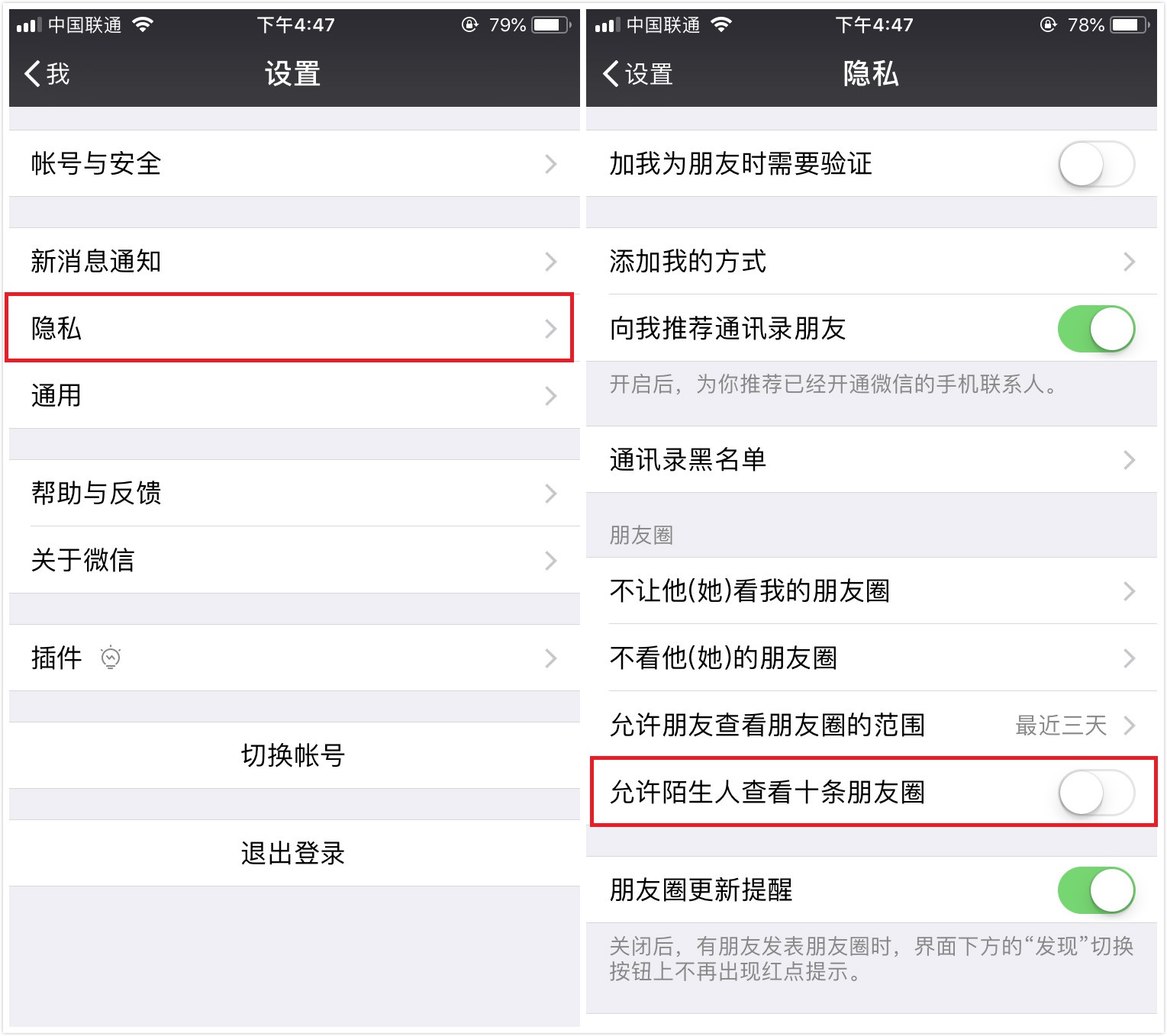 微信记录防泄露,防止微信被泄露信息