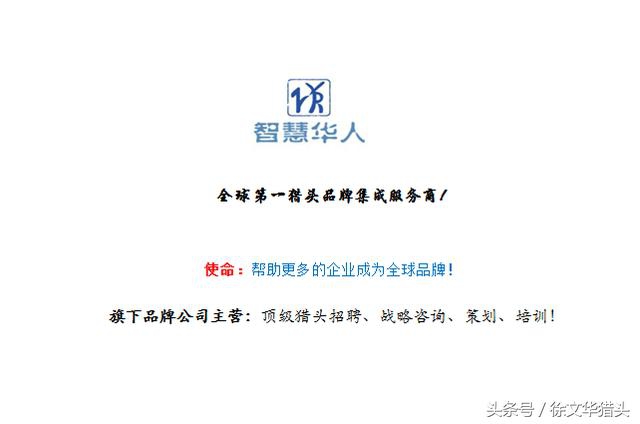 企业如何用好猎头,企业hr是怎么选猎头和候选人的