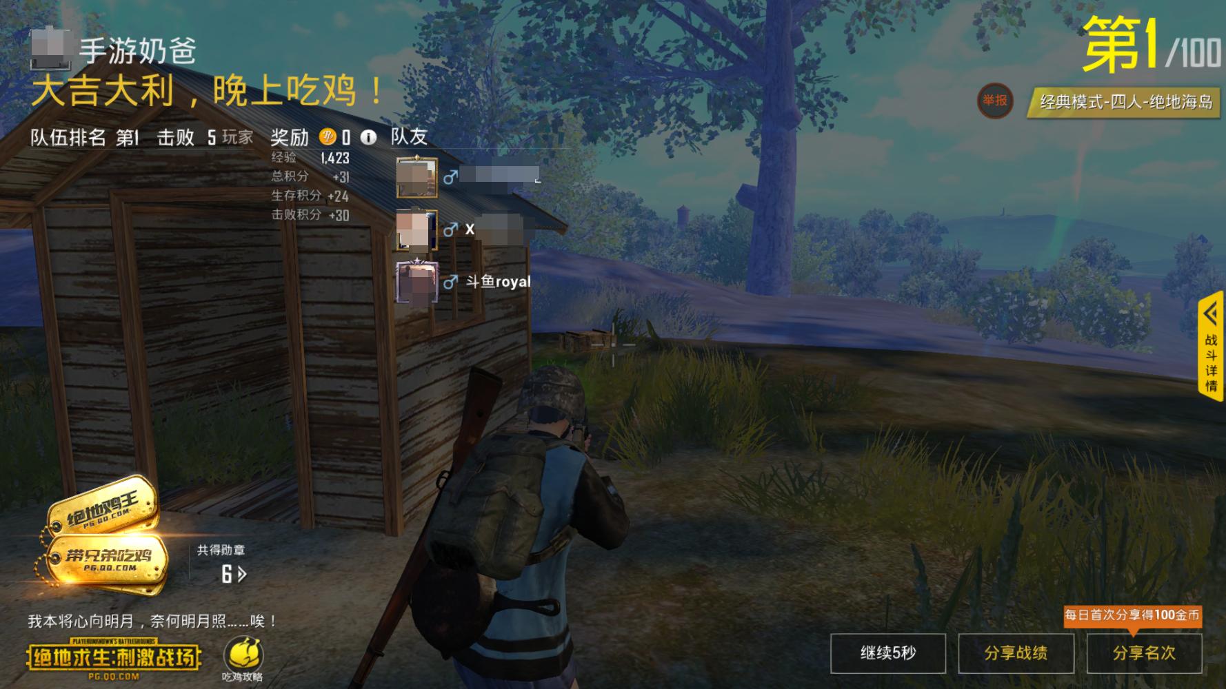 刺激战场5秒3枪,刺激战场3700分