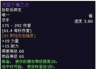 魔兽世界怀旧服正式服神器大全,魔兽世界怀旧服神器排名