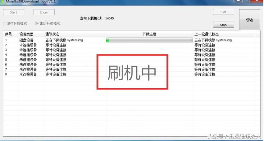刷机的好处和坏处,dfu模式刷机的好处与坏处