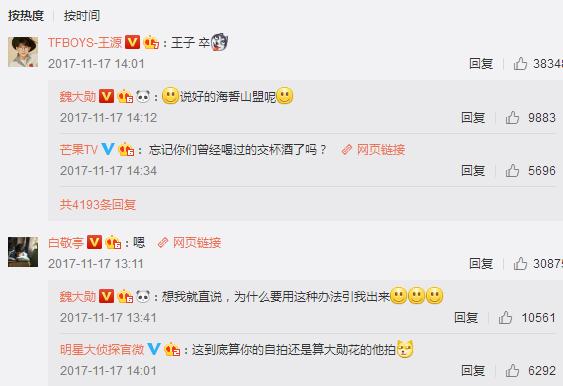 当魏大勋白敬亭井柏然在一起,当魏大勋遇到范丞丞和王源