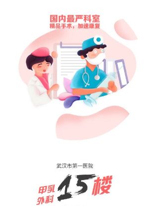 乳腺外科专家李杰,乳腺疾病早期预防和诊断宣传活动