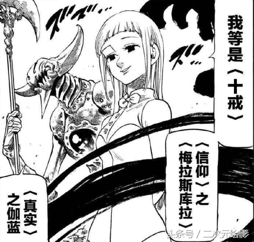 七大罪班最强实力,七大罪班很弱吗