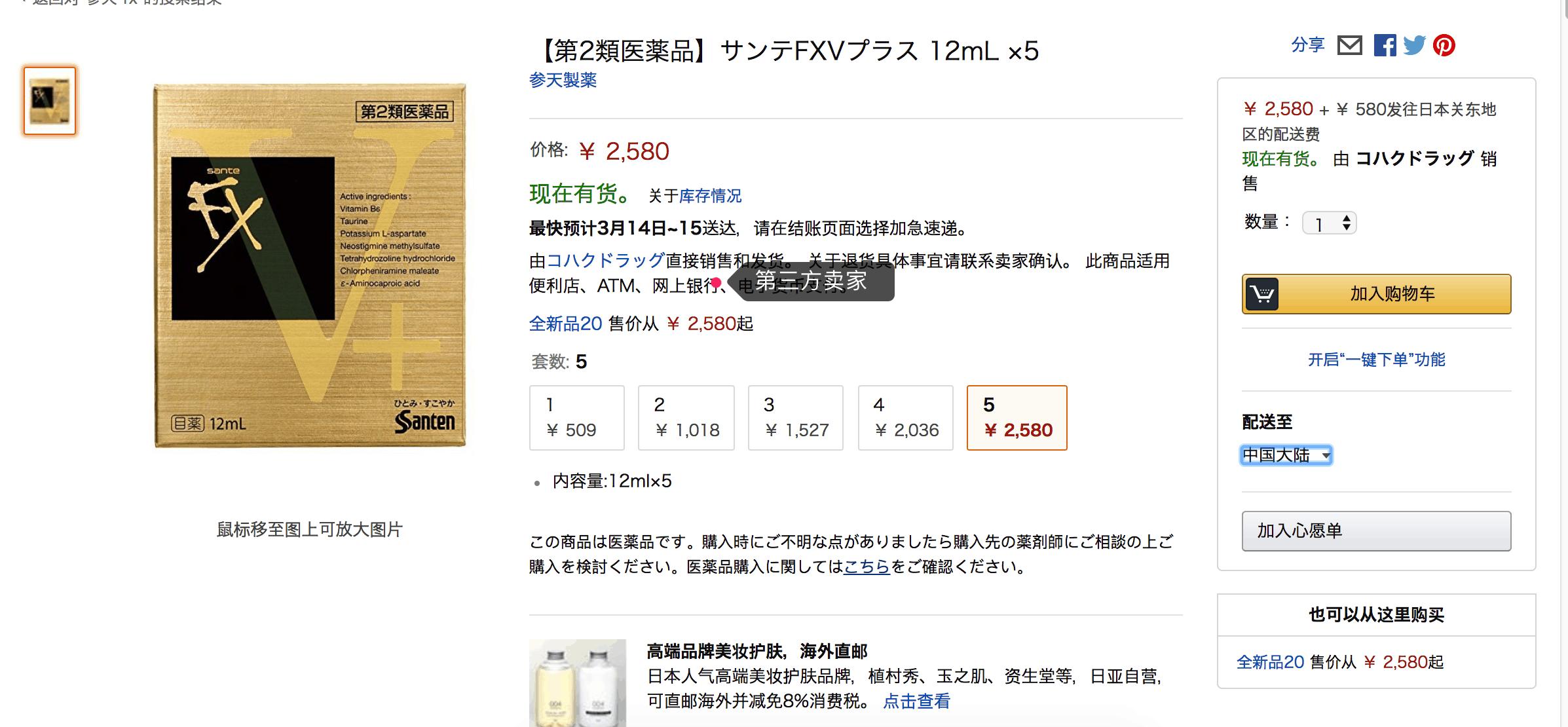 日本亚马逊国内地址,在日本亚马逊上买东西怎么付款