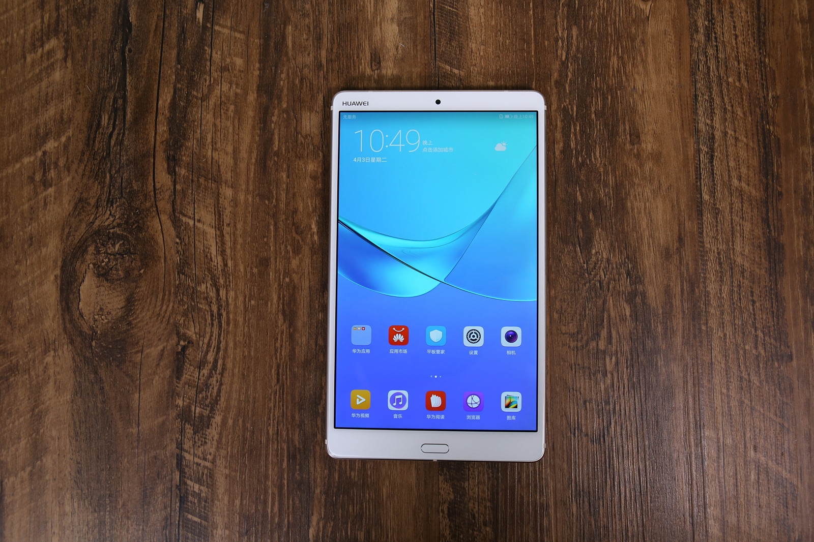 华为平板m8.4多少钱,华为平板m5测评及推荐