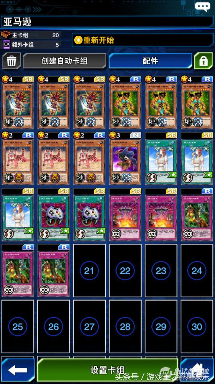 新版强势卡组,亚马逊卡组新卡